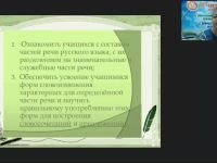 Международный вебинар "Трудные случаи морфологии: практический инструментарий"