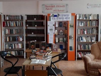 Библиотека-филиал № 1 г. Минеральные Воды