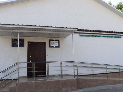 Межпоселенческая центральная библиотека ст. Незлобной