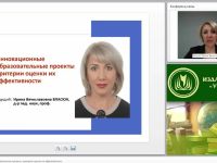 Инновационные образовательные проекты, критерии оценки их эффективности