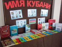 Приморско-Ахтарская межпоселенческая районная библиотека