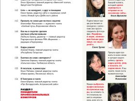 Вышел в свет новый номер журнала   «ЖУРНАЛИСТИКА И МЕДИАРЫНОК» – №7-8, 2025