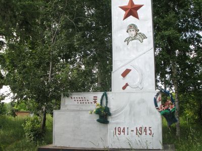 Памятник воинам, погибшим в годы Великой Отечественной войны (1941-1945 гг.)