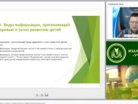 Вебинар «Классификация и требования к обороту информационной продукции для дошкольников»