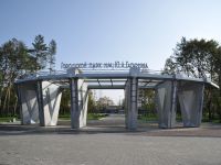 Городской парк им. Ю. Гагарина