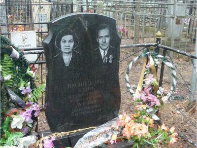 Могила Героя Социалистического Труда Иконникова Дмитрия Дмитриевича (1917-1984)