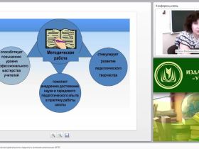 Сопровождение методической деятельности педагога в условиях реализации ФГОС
