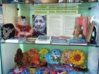 Ягодинская библиотека-филиал № 15 им. А. М. Коньковой