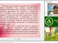 Становление и развитие системы дополнительного образования детей