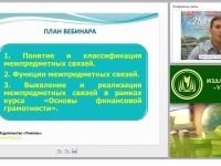 Основы финансовой грамотности: межпредметные характеристики курса