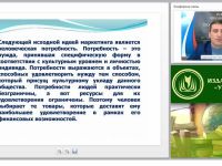 Современный маркетинг и его роль в управлении ОО