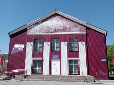 Дом культуры «Перевал» г. Слюдянки