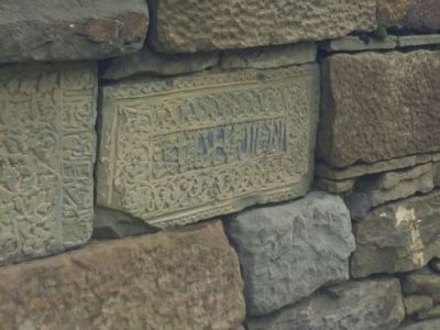 Резной камень с арабской куфической надписью