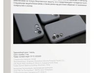 Чехол-накладка VLP