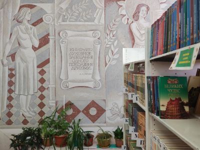 Библиотека-филиал № 2 г. Орска