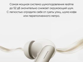 Беспроводные наушники realme