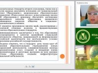 Основные задачи, направления организации внеурочной деятельности. Организационные модели внеурочной деятельности