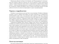 Книга "Артхив. Истории искусства. Просто о сложном, интересно о скучном" Азаренко Н., Вчерашняя А.,