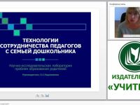 Технологии образования родителей