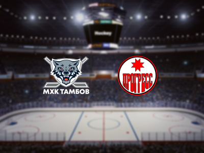 Билеты на МХК Тамбов — Прогресс (Ледовая арена «Темп») / Спорт | Афиша | ИнфоТаймс