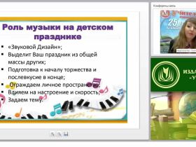 Музыкальное сопровождение детского праздника: флеш-мобы, повторяшки, игротанцы