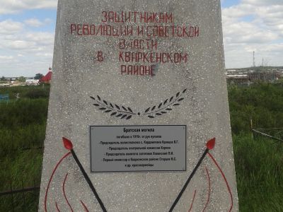 Братская могила председателя волисполкома с. Кардаилово В.Г.Кравцова, председателя контрольной комиссии Коркина, председателя комитета заготовок П.И.Хованского и красноармейцев, погибших в 1919 г. от рук кулаков