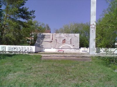 Памятник воинам, погибшим в годы Великой Отечественной войны (1941-1945 гг.)