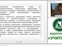 Технология “Семейный театр в детском саду”
