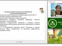 Особенности образования детей на основе содержания образовательных областей, соответствующих ФГОС ДО