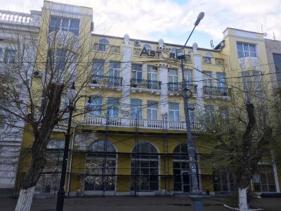 Гостиница «Астория»
