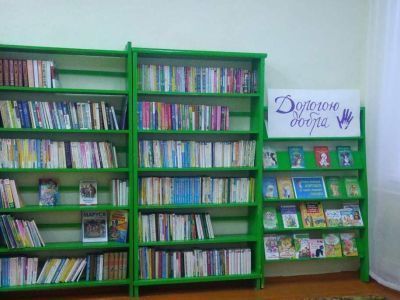 Карантравская сельская библиотека