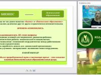 Вебинар "Модель организации платных образовательных услуг в ДОО"