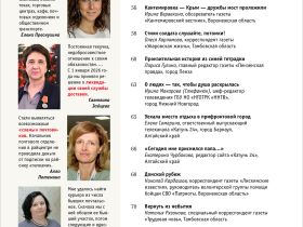 Вышел в свет новый номер журнала  «ЖУРНАЛИСТИКА И МЕДИАРЫНОК» – №3-4, 2026