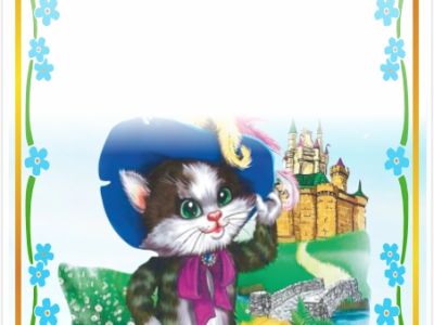 Музыкальная сказка Кот в сапогах