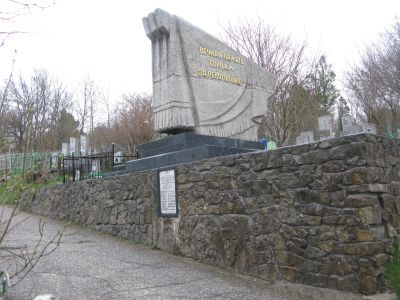 Братская могила рабочих железнодорожных мастерских станции "Новороссийск", расстрелянных 19 июля 1905 года