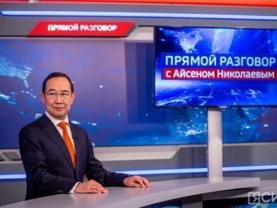 Сегодня глава Якутии Айсен Николаев примет участие в передаче «Прямой разговор»