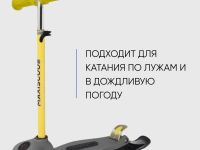 Самокат  Maxiscoo Next+ (с лыжами), цвет Желтый