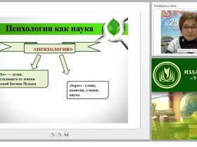 Психологические особенности детей дошкольного возраста (ФГОС ДО)