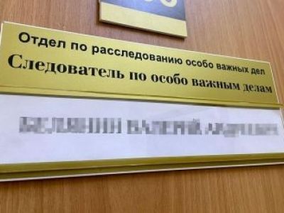 Завершено расследование  уголовного дела по обвинению бывшего главы района в получении взятки в особо крупном размере
