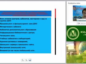 Учебно-методическое и информационное обеспечение образовательного процесса как необходимое условие реализации ФГОС