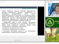 Цели, задачи и принципы контрактной системы