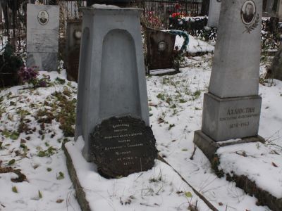 Надгробие на могиле С.П. Ахлюстиной