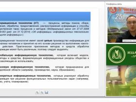 Введение в информационные технологии и их эволюция