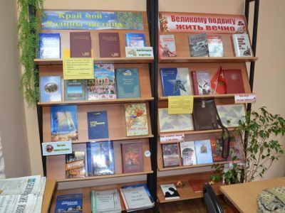 Вышнепенская модельная библиотека, филиал № 9