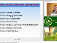 Современные дидактические требования и методика проектирования урока физики (ФГОС)