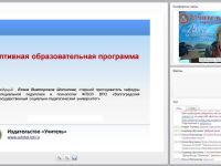 Адаптивная образовательная программа