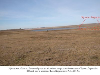 Хульнэ барьса