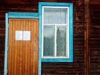 Библиотека с. Байхор