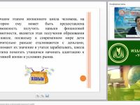 Вебинар "Проектирование и реализация курса по финансовой грамотности в ДОО"
