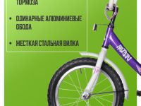 Детский велосипед Novatrack Vector 16, год 2025, цвет Фиолетовый